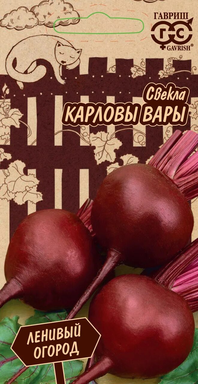 Свекла группа. Гавриш свекла карловы вары. гавриш свекла кардиал f1. гавриш ленивый огород.