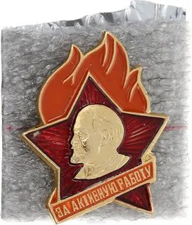 Активную работу начала