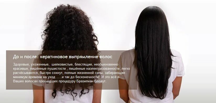 Кератиновое выпрямление при беременности можно. Подложка кератиновое выпрямление. подложка для волос при кератиновом выпрямлении. прическа при кератиновом выпрямлении. памятка после кератинового выпрямления.