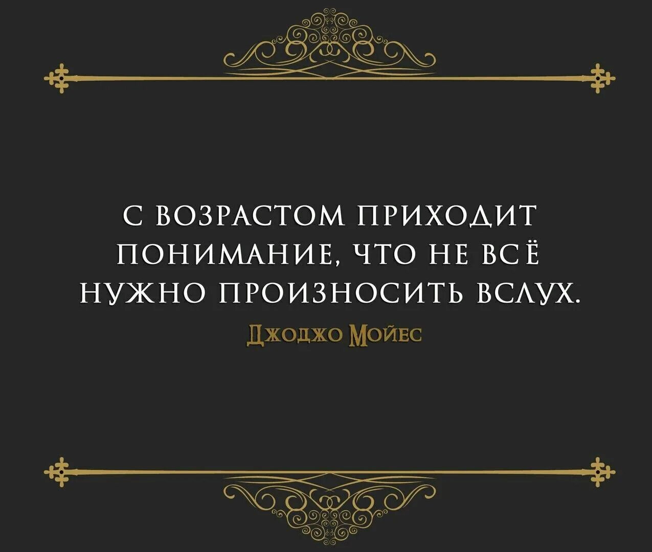 Мысли вслух 7. Цитаты с возрастом приходит понимание. цитаты про понимание. ваши мысли. афоризмы про понимание.