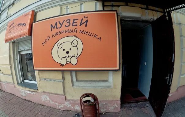 Я же мишка ул славы 3 фото Ответы : А что мне будет, ежели сейчас, указ матушки- императрицы Елизаве
