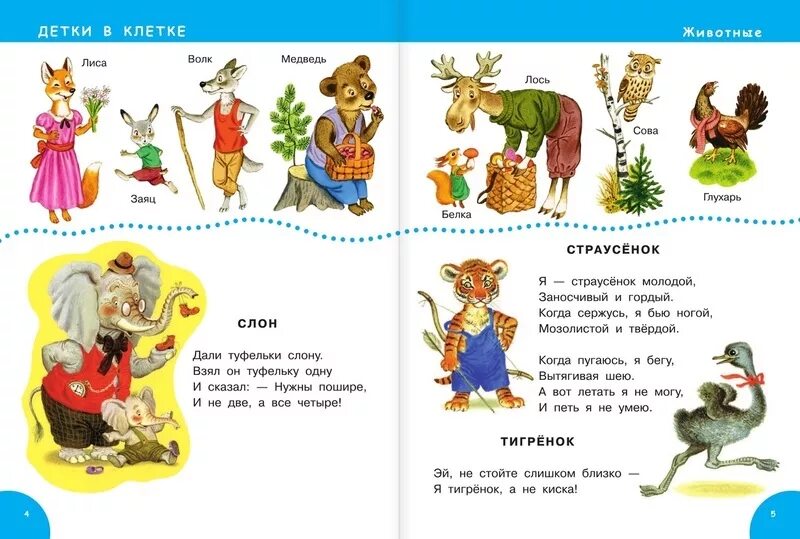 Маршак стихи для детей 3 класс. Стихотворения с.я.Маршака для детей 3 класса. Маршак стихи для самых маленьких. Стихи Маршака. Маршак стихи для детей.