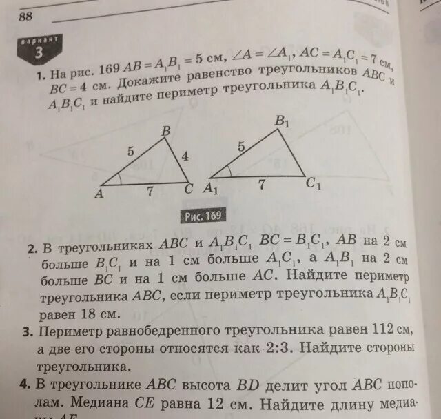 Стороны треугольника равны 4 118 см. Стороны треугольника относятся. Стороны треугольника относятся как. Стороны треугольника относятся как 7 6 3 Найдите. Стороны треугольника относятся как 4.