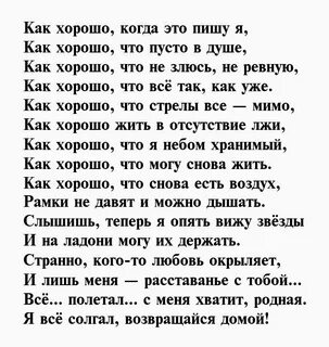 Своими словами мужу прощай