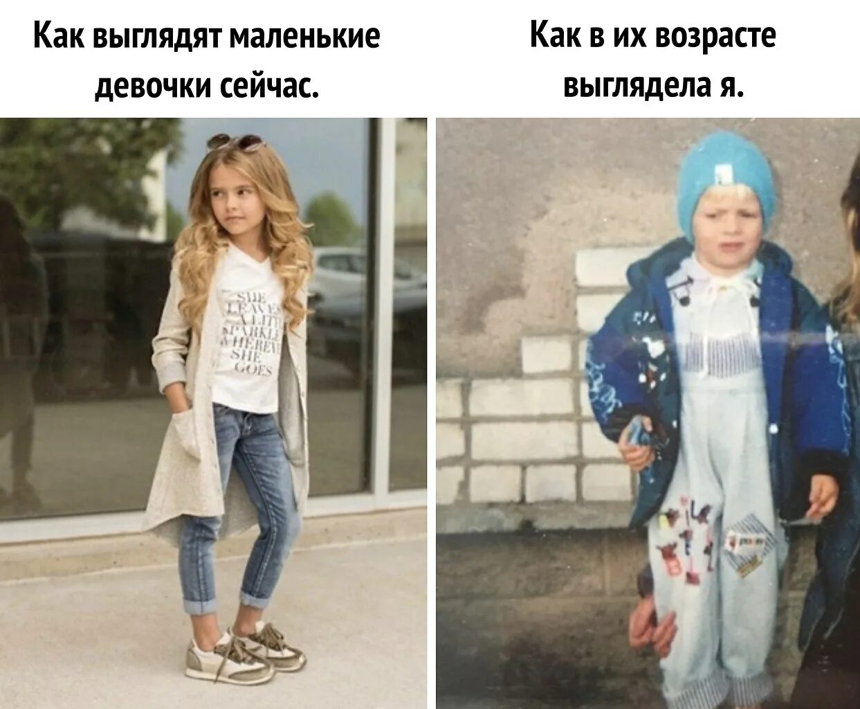 Разница поколений