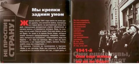 Умом крепок