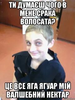 Нектар мем