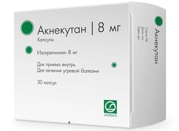 Акнекутан инструкция. Акнекутан инструкция
