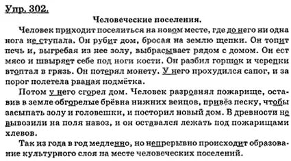 Русский язык 8 класс ладыженская 135