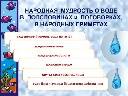 Пословица про камень и воду