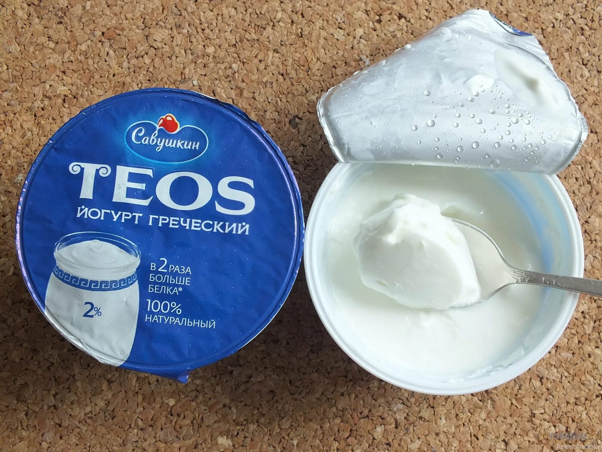 Greek yogurt. Савушкин Теос греческий йогурт. Йогурт греческий натуральный Teos. Йогурт классический Теос греческий. Йогурт греческий Теос 250гр.