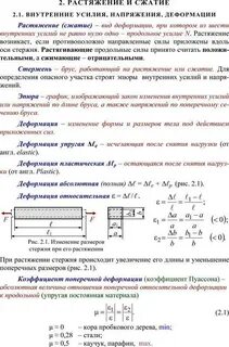 Сжатие определение