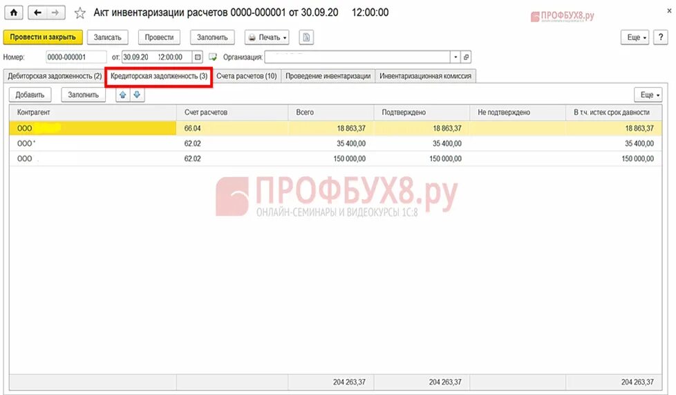 Просроченную дебиторскую задолженность в 1с 8.3. Списание дебиторской задолженности в 1с 8.3 пошаговая инструкция. дебиторская задолженность счет в 1с. списание задолженности 1с 8.3. счёт на задолженность в 1с.