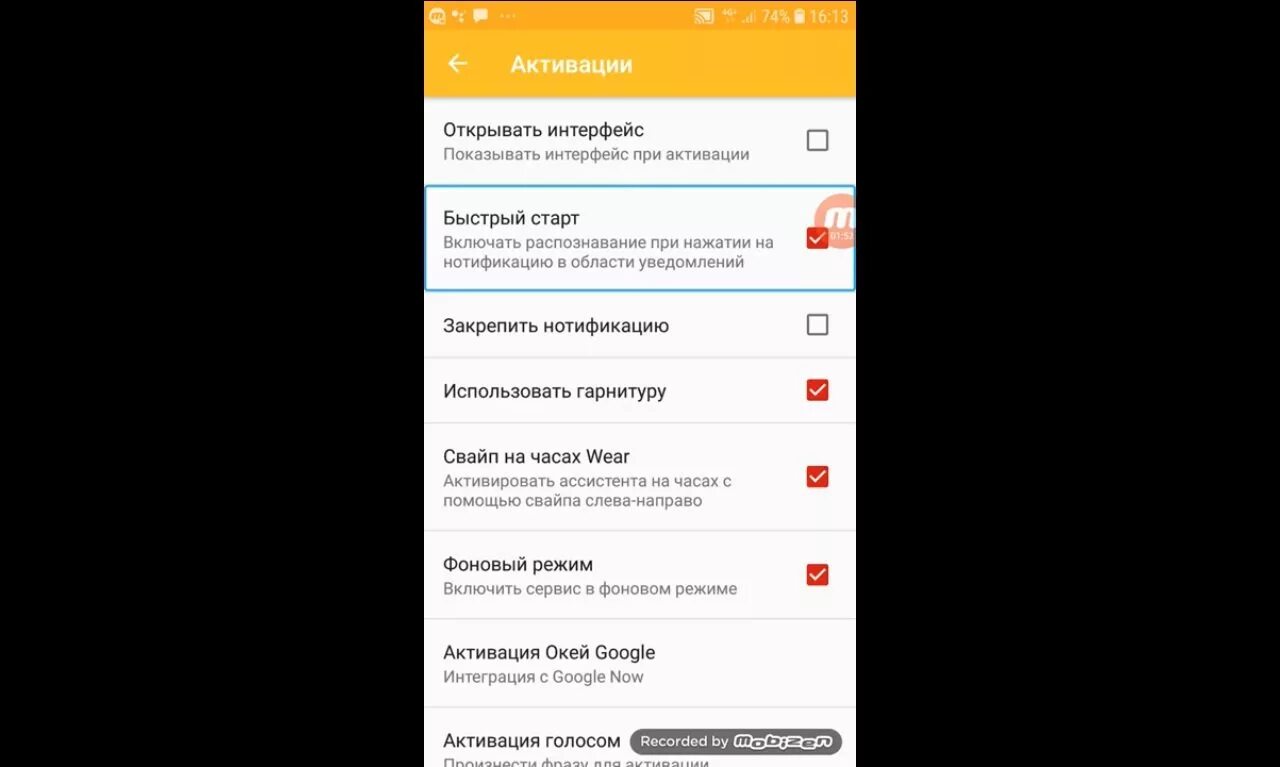 Активируется быстрее