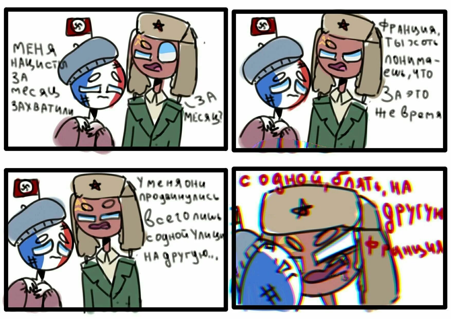 Countryhumans читать