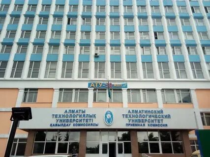 Ату отзывы