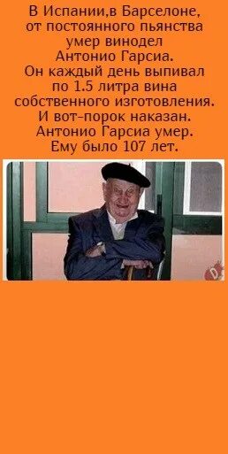 Испанский винодел 107 лет. Антонио докампо гарсиа. Испанский винодел 107 лет. Антонио гарсиа 107 лет. Антонио гарсиа 107 лет.