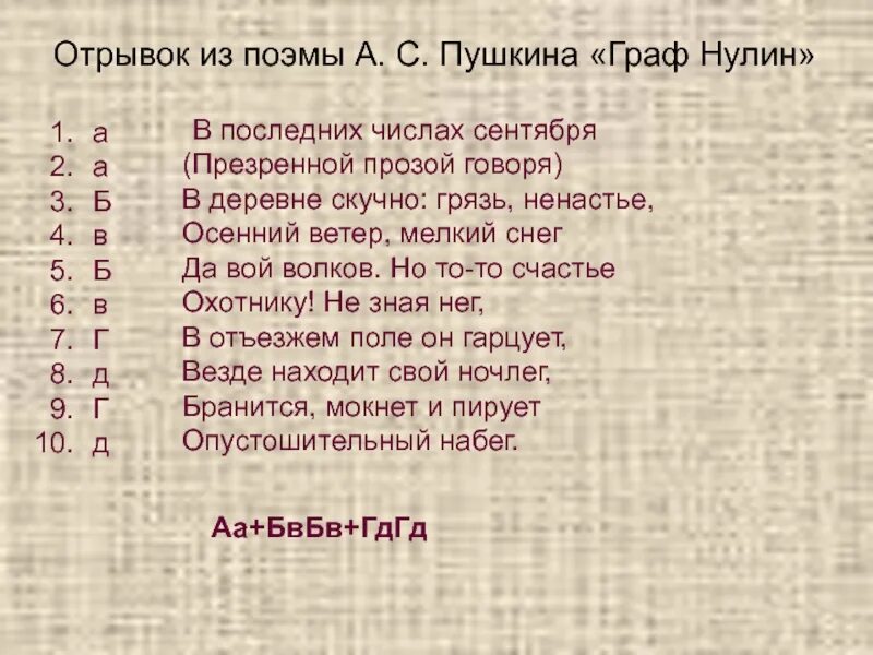 В последних числах сентября презренной прозой говоря