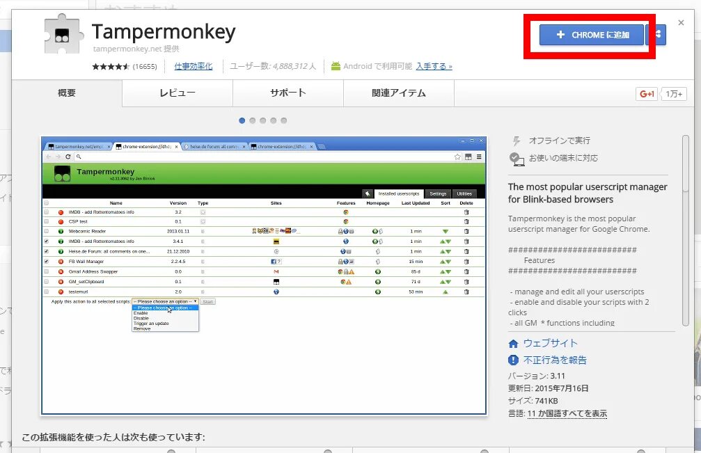 Tampermonkey. Tampermonkey Chrome. Расширение Tampermonkey. Tampermonkey scripts. Ru adlist fixes