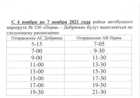 Кольцово 170