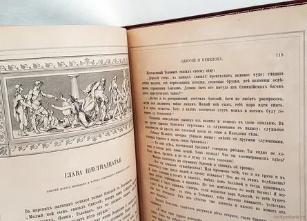 Одиссея гомера содержание по главам