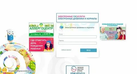 Электронный журнал мбоу лобановская школа детский сад