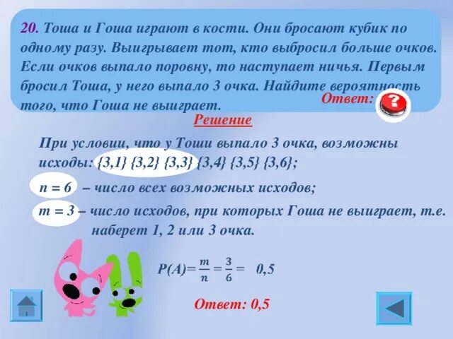 Переходе на каждую следующую