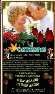 День элегантного