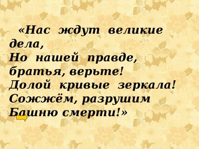 Великое дело определение