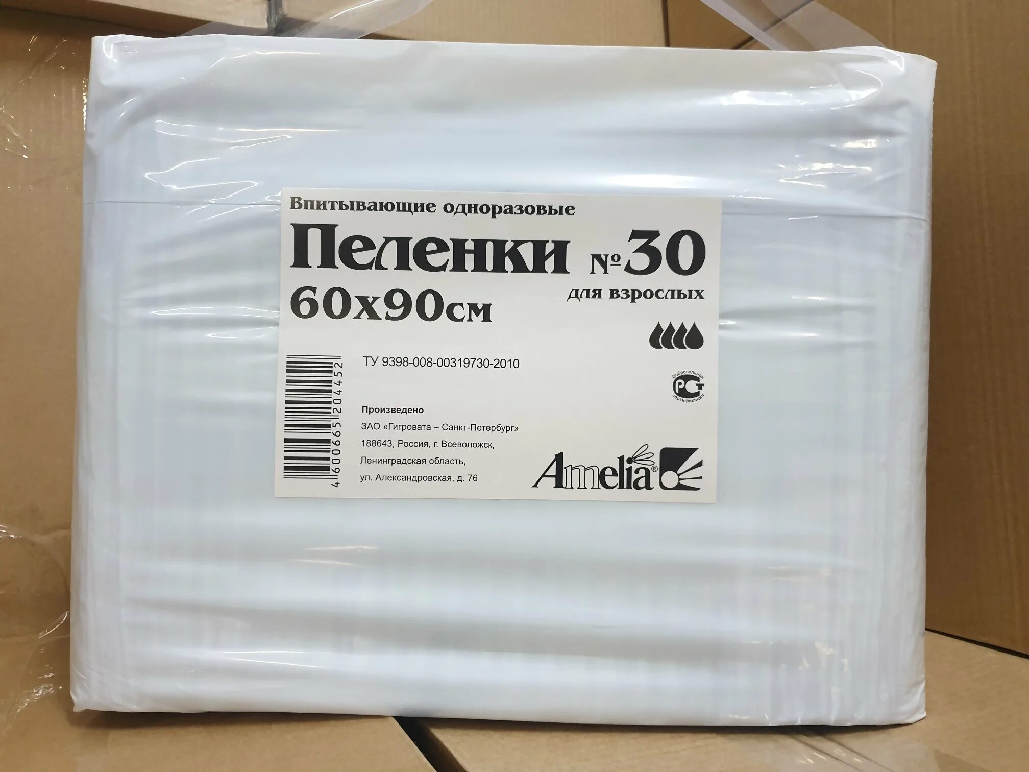 Пеленка одноразовая впитывающая 60х90 цена. Ашан пелёнки одноразовые 60х90. Пеленки 60*90 Ашан. Пелёнки одноразовые 60х90 Ашпн. Пелёнки одноразовые 60х90 светофор.