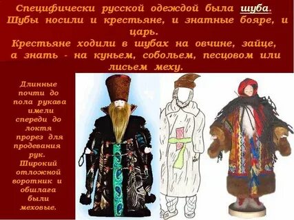 Хожу в русском