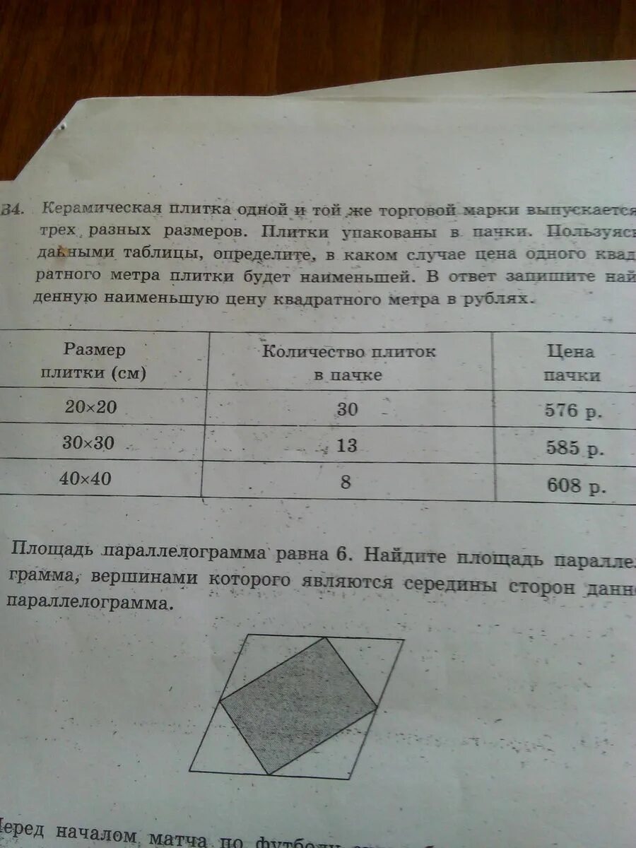 Керамическая плитка одной и той же торговой марки выпускается. Квадратный метр плитка 30х30. Керамическая плитка одной и той же торговой. Упаковка кафельной плитки. 30 30 плитка сколько в квадратном метре