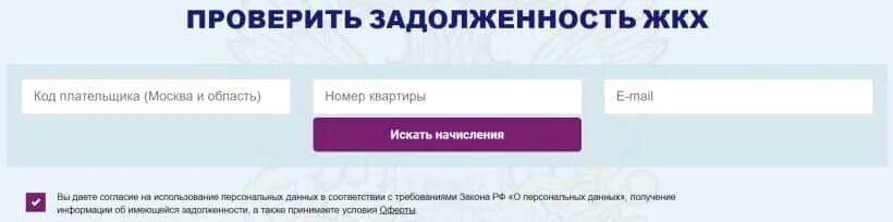 Долгов найти человека. Задолженность по ЖКХ. Как узнать задолженности по квартплате и коммунальным. Как узнать задолженность по ЖКХ. Как узнать задолженность по коммунальным платежам по адресу.