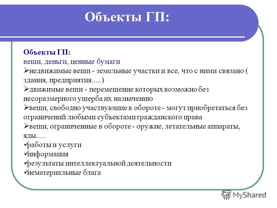 Перемещение которых без несоразмерного ущерба