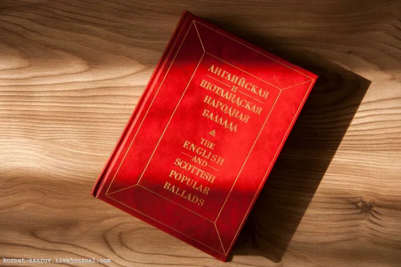 Кинига в Красном переплёте. Книжки в Красном переплете. Книги в Красном переплете Цветаева. Стих книга в красном переплете цветаева