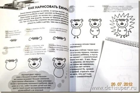 Нарисуй за 30 секунд