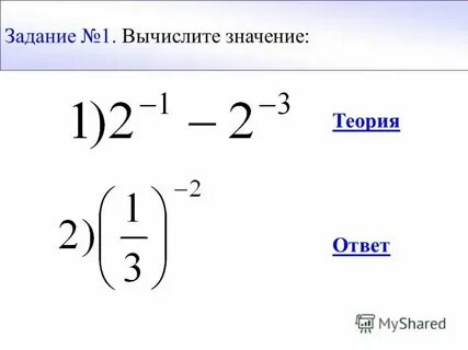 Вычислите 1 7 9 14 45