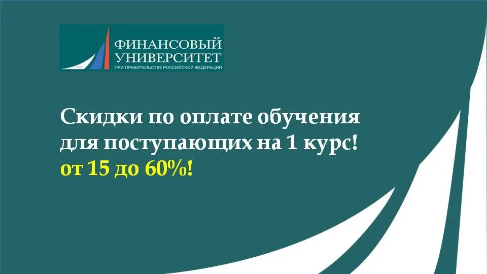 Омский финансовый университет при правительстве рф