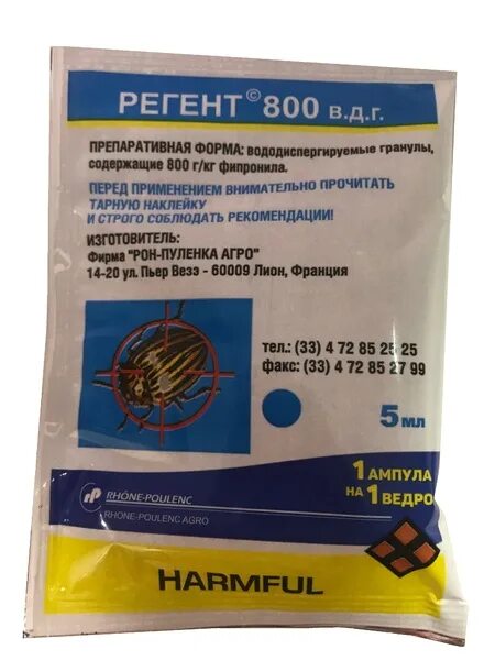 Регент от белокрылки. Отрава для колорадского жука регент. регент 800 вдг. регент 800 от колорадского жука.