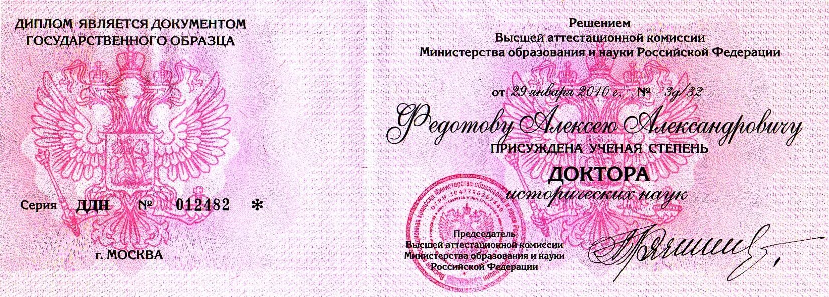 Положение доцента