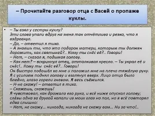 Сочинение в дурном обществе. Сочинение в дурном обществе Короленко. План сочинения в дурном обществе Короленко 5. Сочинение на тему в дурном обществе. В дурном обществе характеристика отца васи