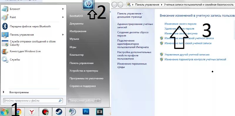 Как убрать пароль при входе 7. Как снять пароль Windows 7. Снять пароль с компьютера при включении. Как снять пароль с виндовс 7.