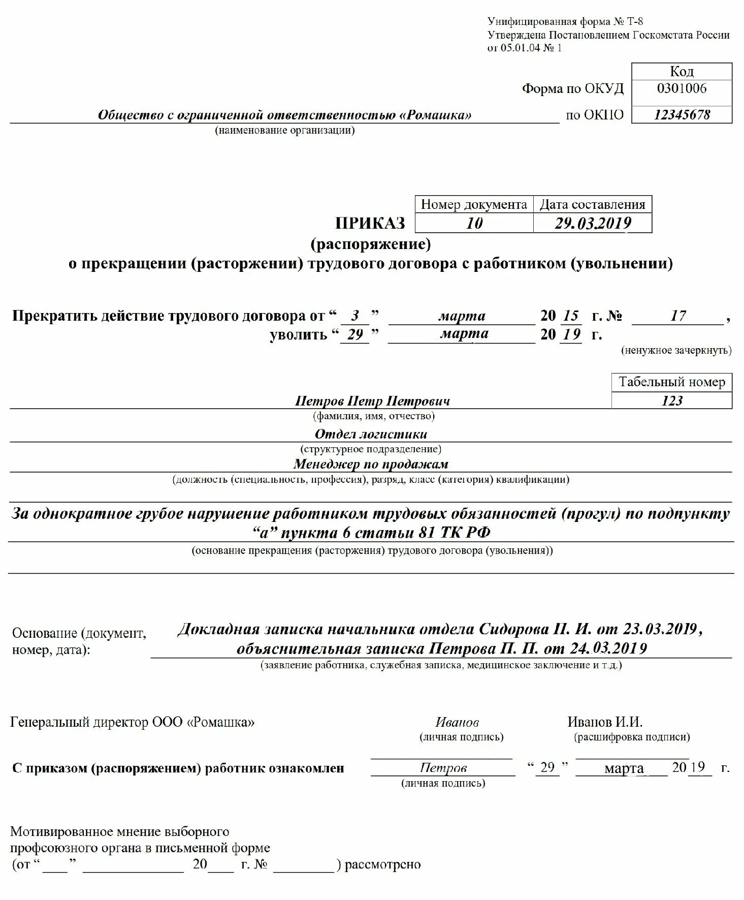 Статья 83 пункт 5