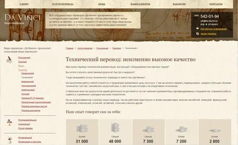 Технический перевод языков