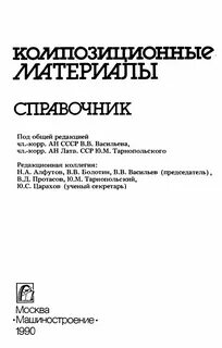 Читать справочник