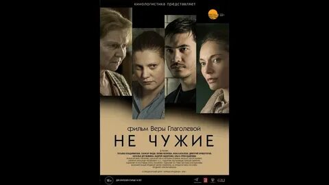 А мы с тобой не чужие