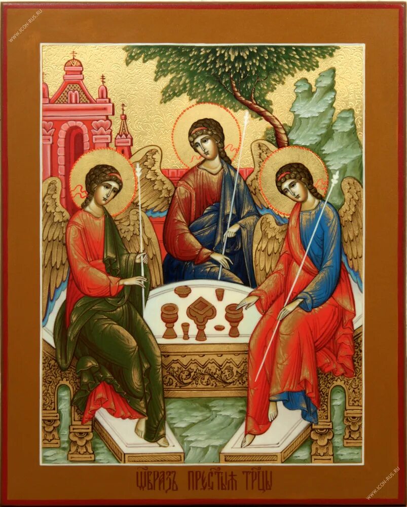 Пресвятая троица. Каноническая икона Троицы. Икона Святой Троицы. Образ Святой Троицы икона.