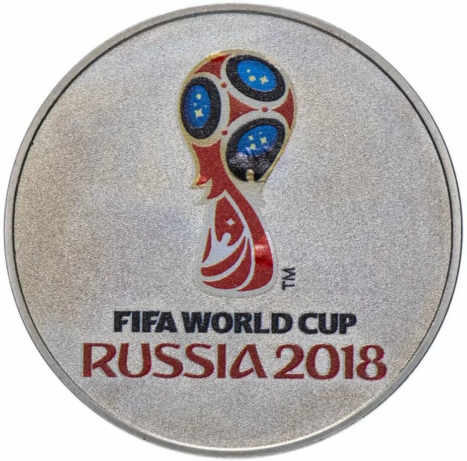 Монета 25 рублей ФИФА 2018. Монета 25р Чемпионат по футболу 2018г.
