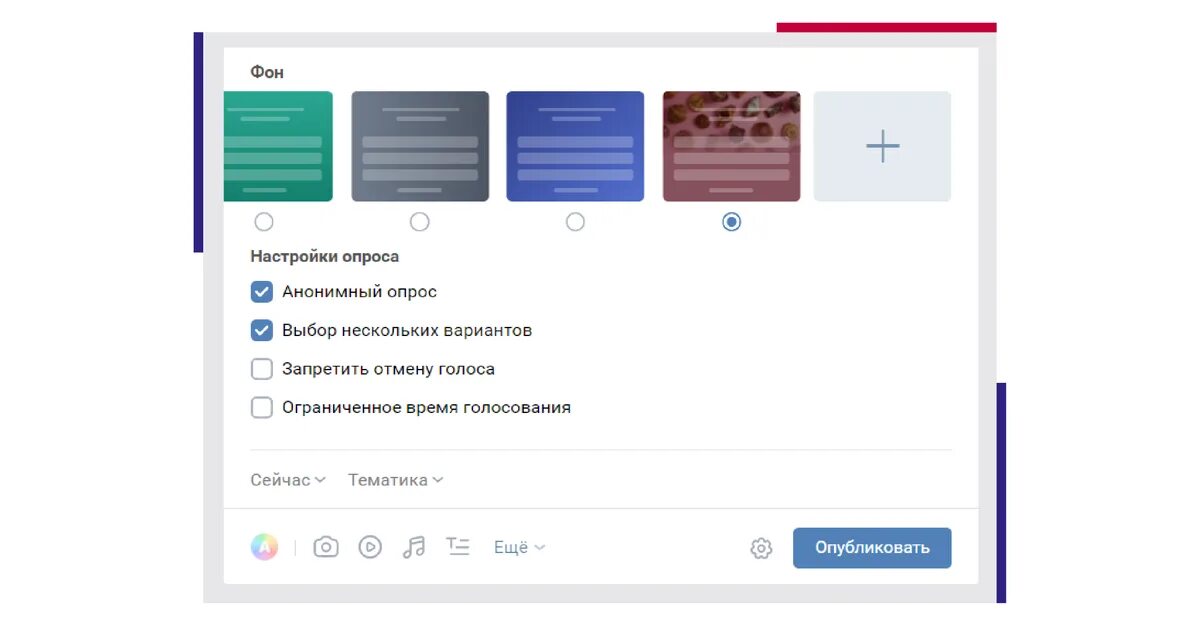 Как создать опрос в сферуме чате. Опрос в ВК В беседе. Создать опрос. Как сделать опрос в ВК на странице. Как создать голосование в ВК.