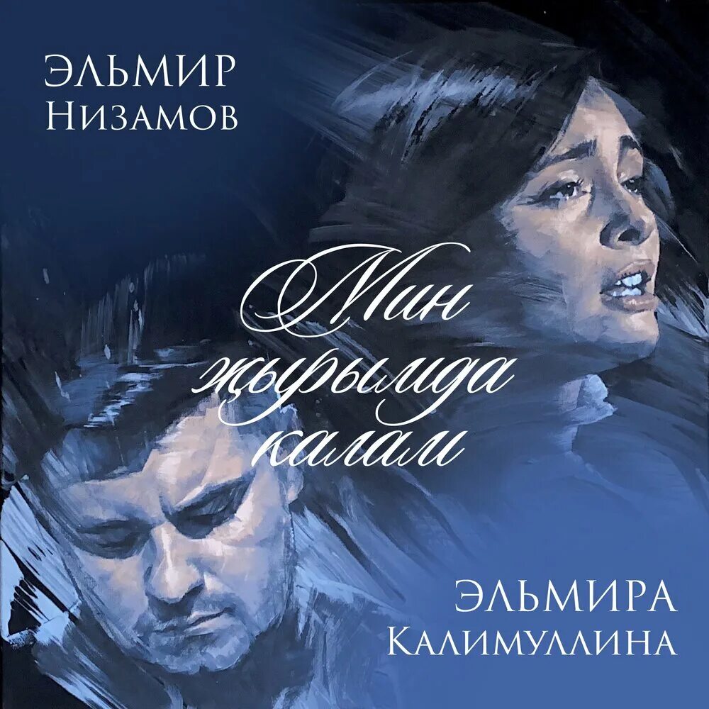 Читать книгу эльмиры. Читать книгу эльмиры
